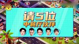 赵丽颖想跟王一博组队，亲昵叫“小王”赵丽颖王一博浓情腊八