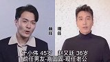 10位女星前任和现任对比，你们觉得哪个好【我要上热门】