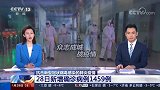 【最新消息】28日新增确诊病例1459例 西藏出现疑似病例
