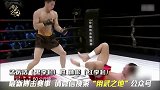 玉明狙击手擂台发威，地面疯狂砸拳KO暴龙