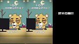 摩登动物村：熬夜的时候你有同感吗？