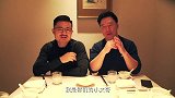 俩帅小伙品尝国宴名菜，只花了1367元，吃爽了赚大了！