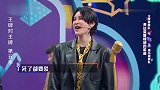 王牌对王牌：为保护华晨宇，王牌家族和嘉宾打起来，沈腾太能扯