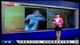 重庆卫视-中国体育时报20140708