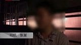 司机酒后驾车被查 装无知欲逃脱处罚-8月3日
