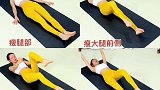 想瘦身收藏一个视频就够了