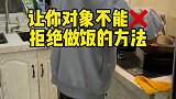 做饭怕被油溅到不存在