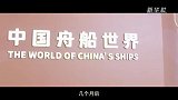 总书记关心的世界文化遗产丨海丝起点通天下