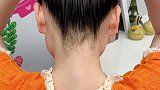 一招教你轻松搞定碎发，大人小孩都能用碎发神器。