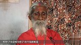 印度90岁瑜伽大师 声称自己77年没吃饭！看监控后真打脸