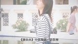 鞠婧祎新歌造型换风格，大改往常，蕾丝吊带太吸睛！