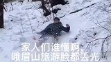 大型社死现场原谅我不厚道的笑了