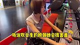 不要随便吹女生的脖子，后果很严重！
