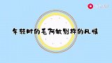 毛阿敏颜值巅峰合集，年轻时妩媚，成熟时明艳，明明可以靠颜值