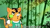 中国熊猫：小熊猫的哭声真厉害，吓跑了老虎，这个老虎真笨