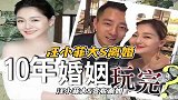 大汪小菲离婚，两人将分割亿共同财产