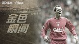 《金色瞬间》：红军力克蓝月！哈曼外脚背神仙球 萨拉赫复制经典？