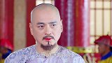 十四王爷谋害皇上，万万没想到大臣齐喊斩立决，王爷气得口吐鲜血