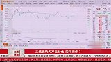 主线板块内产生分化，如何操作？