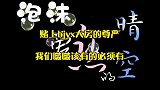 赞赞丢失的腿毛难道转移到啵啵身上了？神奇的夫夫效应来了！