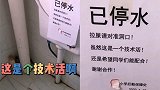搞笑配音：这是个技术活啊！