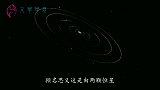 超级震撼宇宙事件，白矮星吞噬红巨星，你知道对地球意味着什么吗