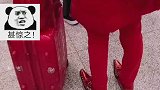 返乡途中偶遇穿搭祖师爷，一身红色超级亮眼