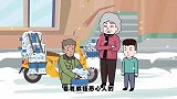猪屁登的正能量 第30集 风雪路上与爱同行