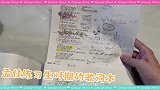 孟佳晒练习生时期歌词本！清唱经典歌曲引回忆杀，说韩语口气可爱