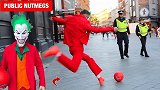 万圣节的尾巴！花式足球网红cos小丑 伦敦街头穿裆恶搞路人