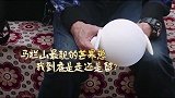 徐锦江太可爱了，用拐杖去打“蚊子”，被蚊子惹得发脾气！