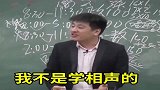 张雪峰：给排水不是修下水道的，大学专业就是这个