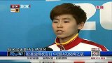 冬奥会-14年-短道速滑收官日  中国队的奖牌之夜-新闻