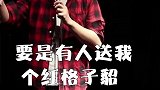 于大爷捧老严（1） #脱口秀  #严值高  #草台喜剧馆