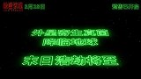 《绿液惊魂》预售开启！中国独家预告“酸爽试吃”