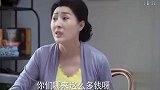 佳妮买房遭反对