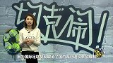 体育切克闹-17年-第208期-拜仁为里贝里乱扔垃圾操碎心 中超裁判名单又难产-专题