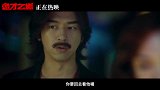 《诡才之道》“中元节假期”片段