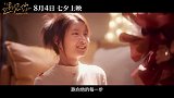 七夕电影《遇见你》曝“爱有没有遗憾”预告 李汶翰徐若晗明明相爱却错过