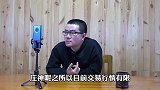 【徐静雨】庄神若加盟篮网会如何？买断之后来，湖人也难以抗衡！