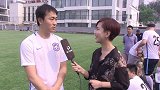 中超-17赛季-尬聊哥王新欣：领导让我来踢比赛的 不踢不行啊-新闻