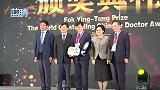 霍英东奖揭晓 国家级医学基地落户青岛