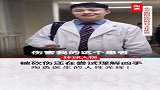 被砍伤还在尝试理解凶手，陶勇医生的人性光辉！