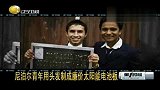 尼泊尔青年用头发制成廉价太阳能电池板
