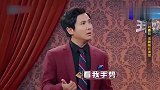 王牌对王牌：沈腾玩猜字谜，嘲笑欧阳娜娜眼睛不好，这演技绝了