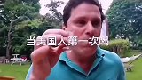 老外挑战中国白酒超搞笑