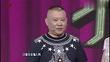 郭的秀：郭德纲真会使坏，找奥数神童来为难蒋方舟！智商遭受考验