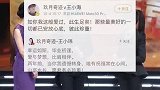 玖月奇迹正式换人，王小玮携手徐子崴亮相，与王小海从此分道扬镳