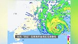 台风“苏拉”威力有多大？男子“不信邪”打开房门，瞬间墙板脱落人被掀翻