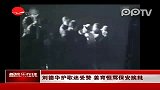 娱乐播报-20111125-刘德华保护歌迷受赞姜育恒骂保安挨批